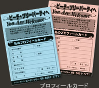 �v���t�B�[���J�[�h