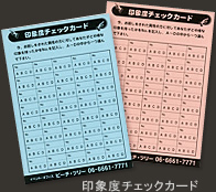 ��ۓx�`�F�b�N�J�[�h