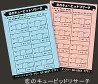 ���̃L���[�s�b�h���T�[�`